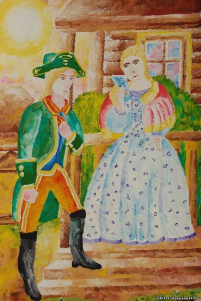 Иллюстрации к повести Пушкина Капитанская дочка