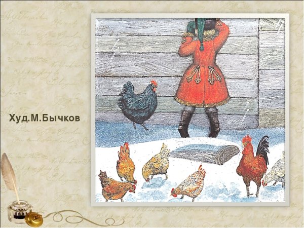 Чёрная курица или подземные жители рисунок