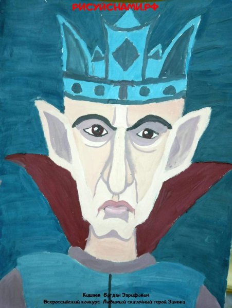 Кощей рисунок легкий