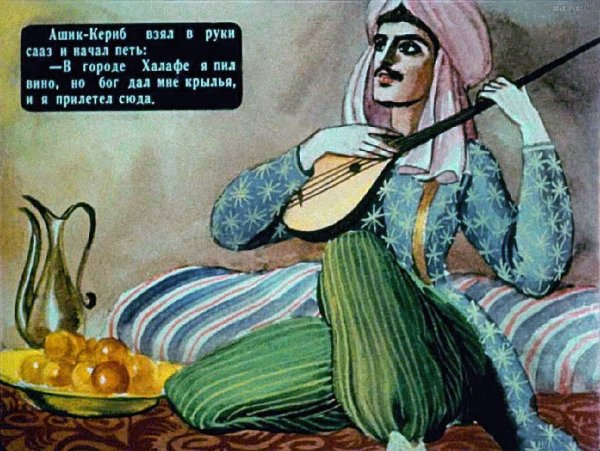 Ашик-Кериб Лермонтов иллюстрации