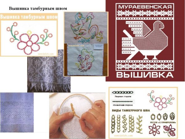 Салфетки вышитые тамбурным швом