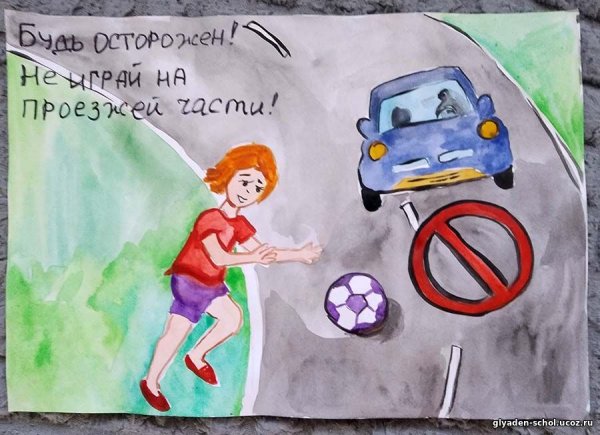 Рисунок на тему без ДТП