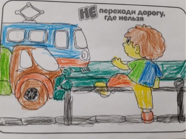 Безопасная дорога глазами детей рисунки в школу