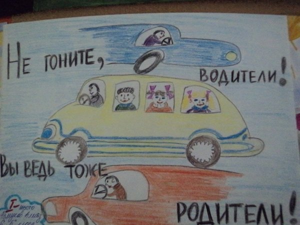 Рисунки ДТП для детей