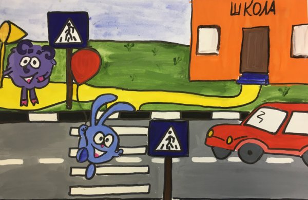 Рисунок на тему безопасность на дороге