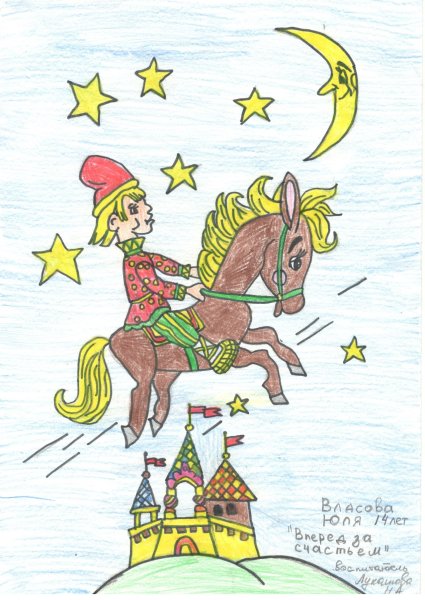 Рисунок к сказке Сивка бурка карандашом