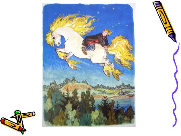 Рисунок к сказке Сивка бурка