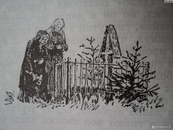 Давид Боровский иллюстрации