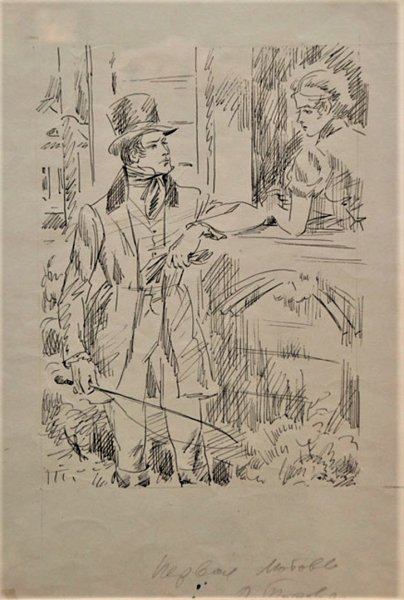 Давид Боровский иллюстрации