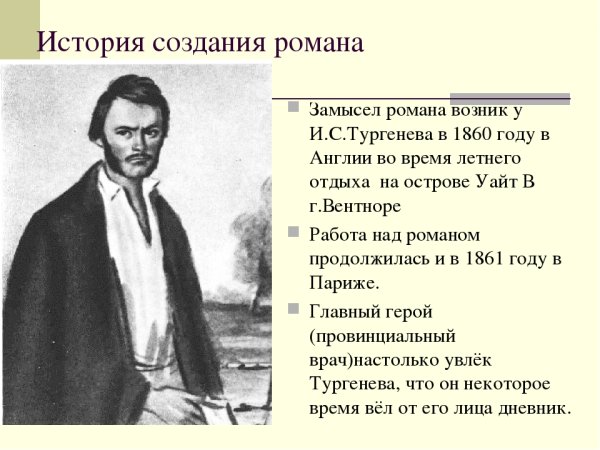 Аркадий Кирсанов и Евгений Базаров