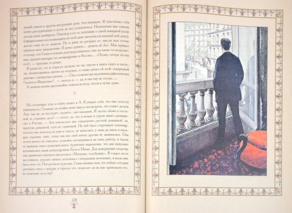 Давид Боровский. Иллюстрации к произведениям и.с.Тургенева