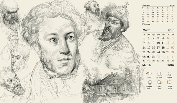 Иллюстрация Борис Годунов Пушкина