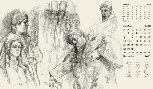 Иконописный Годунов Борис