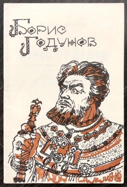 Царь Михаил Федорович Романов