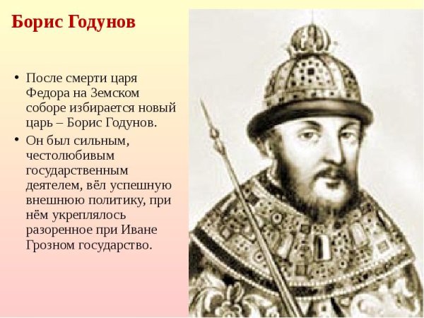 МХТ Борис Годунов 1907