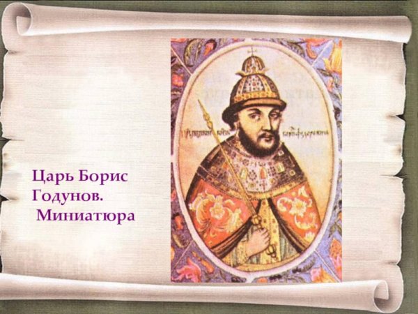 Венчание Михаила Романова на царство 1613