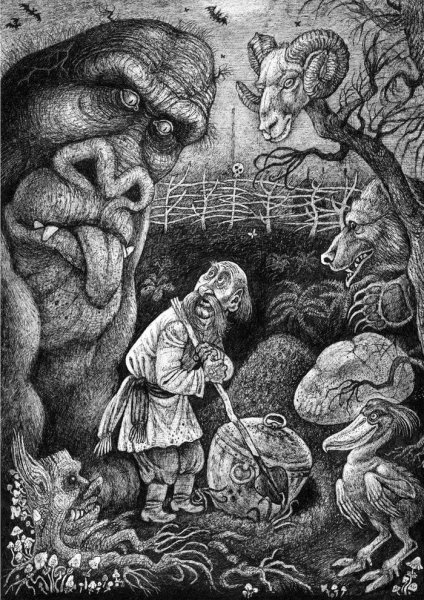 «Заколдованное место» Гогаль