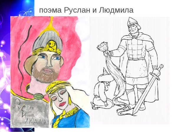 Рисунок к опере Руслан и Людмила