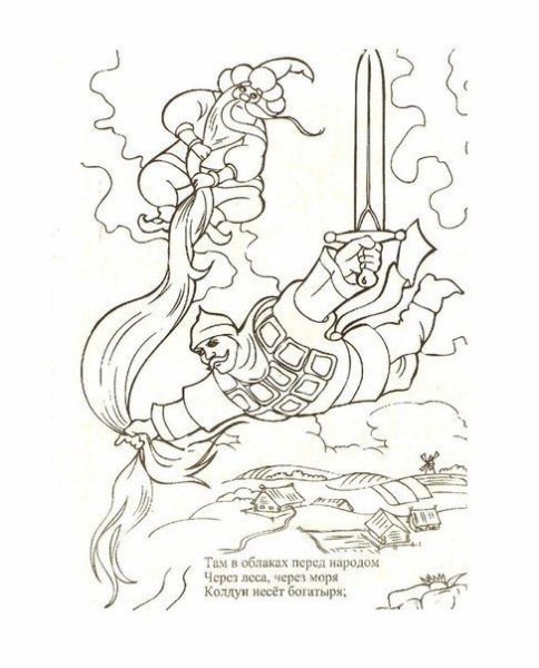 Пушкин а.с. "у Лукоморья дуб зеленый..."