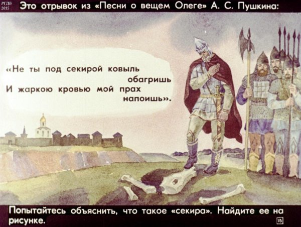 Иллюстрация к былине Святогор богатырь для детей