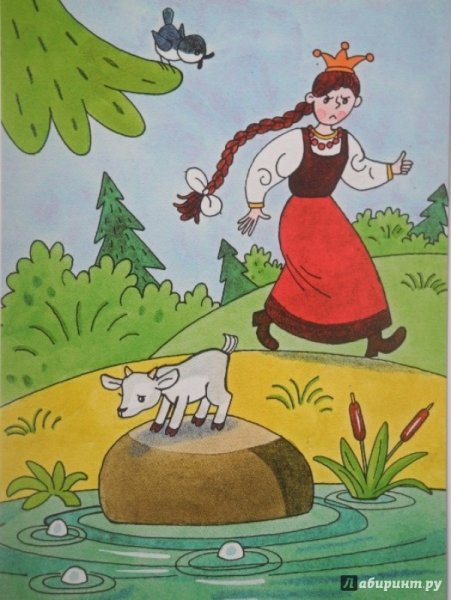 Сестрица Аленушка и братец Иванушка раскраска