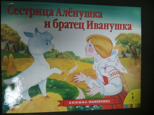 Рисование средняя группа сестрица Аленушка и братец Иванушка