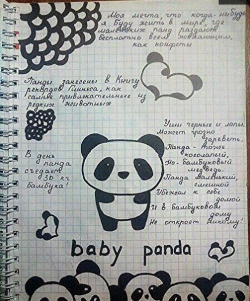 ЛД рисунки для срисовки с Цитатами