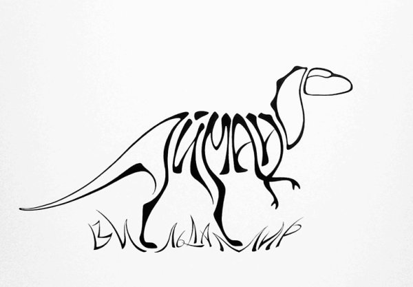 Шрифтовая композиция динозавр