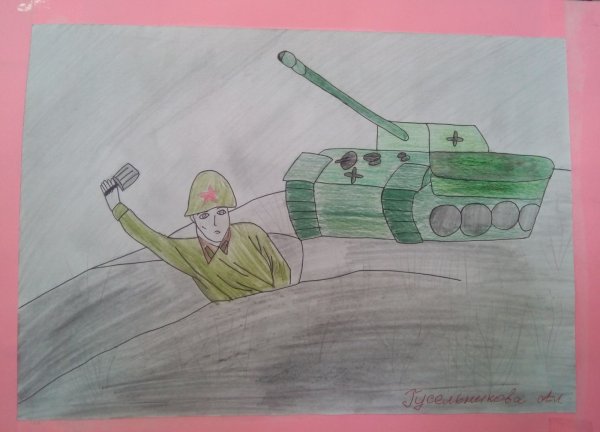 Рисунок на тему героизм