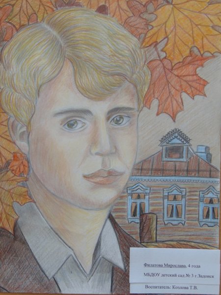 Портрет Сергея Есенина Есенина