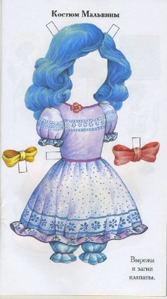 Нарисовать Мальвину