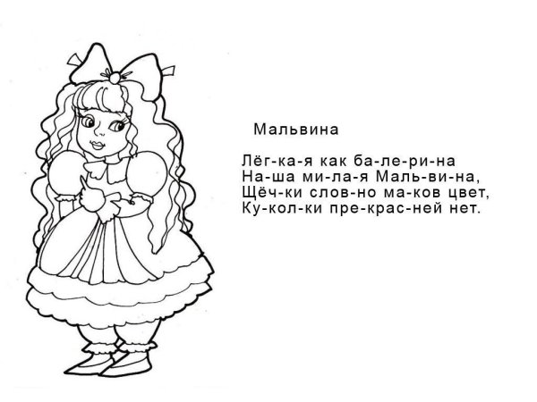 Тест из сказки золотой ключик