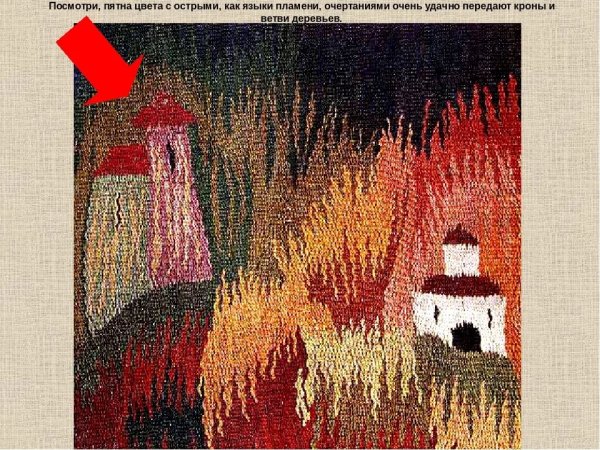 Гобелен рисование 5 класс