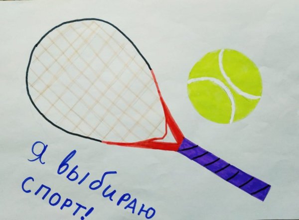 Детские рисунки на спортивную тему