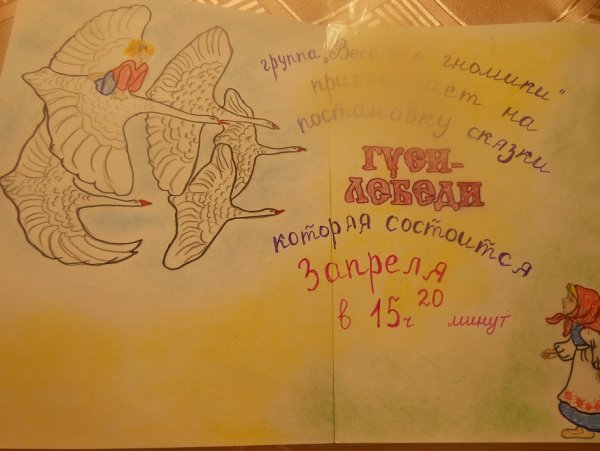 Нарисовать афишу