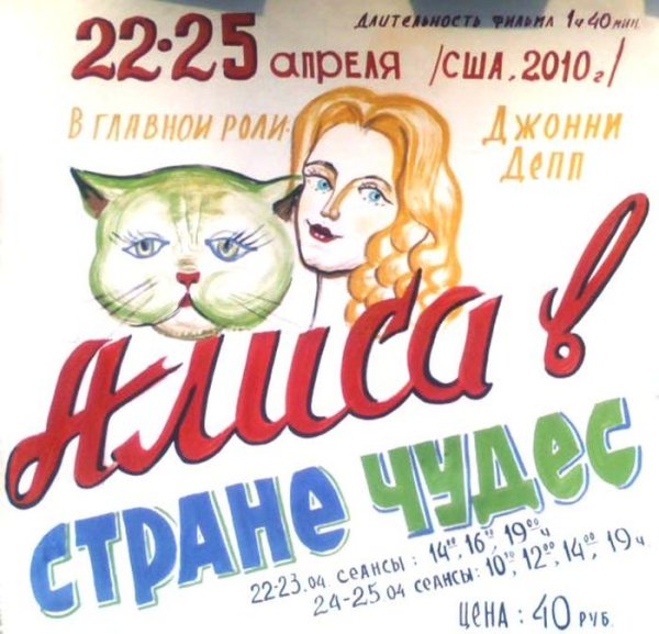 Эскиз афиши