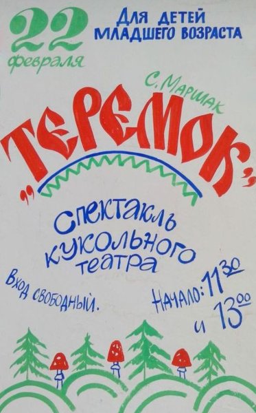 Легкие афиши