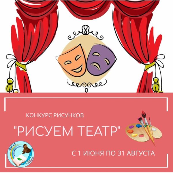 Плакат афиша рисунок