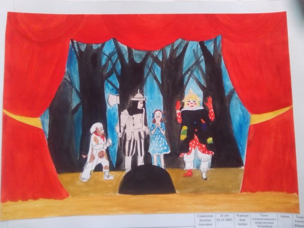 Театр раскраска