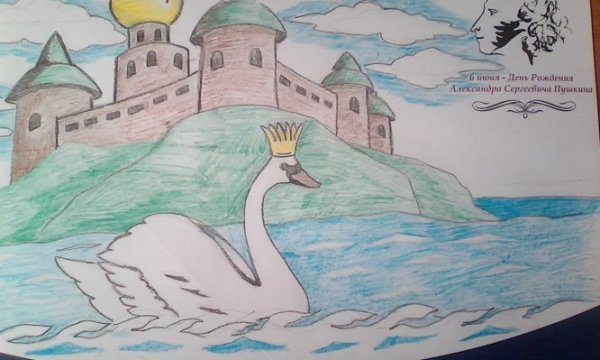 Царевна лебедь о царе Салтане