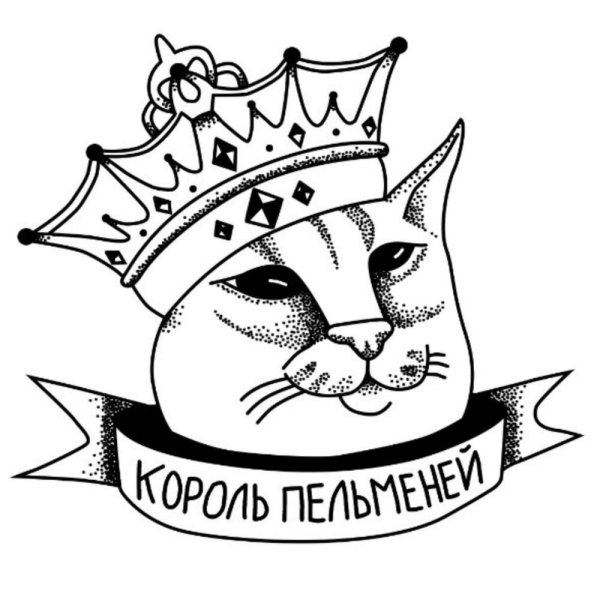 Король пельменей