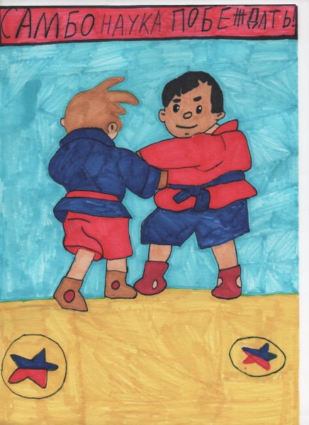 Каратэ раскраска для детей