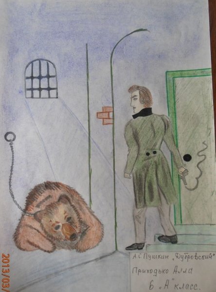 Комикс по роману Дубровский