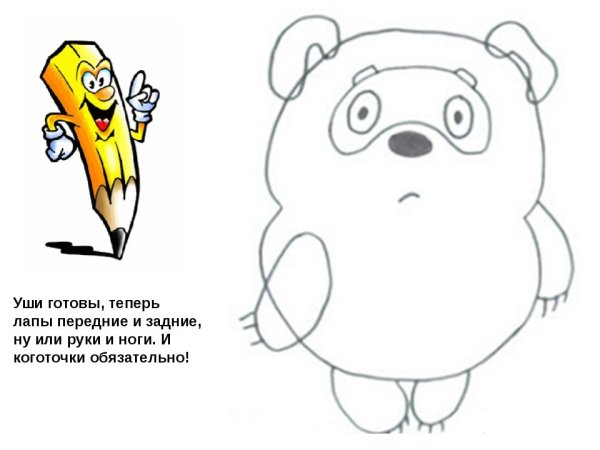 Винни пух для рисования