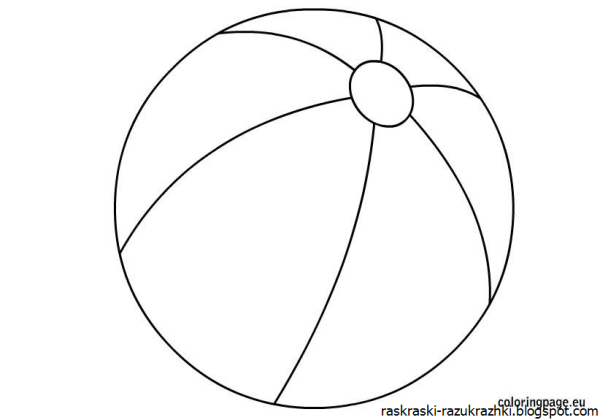 Мячик раскраска для детей