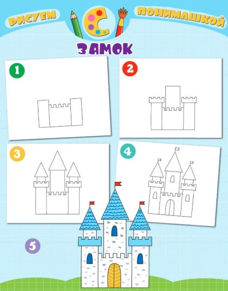 Замок карандашом