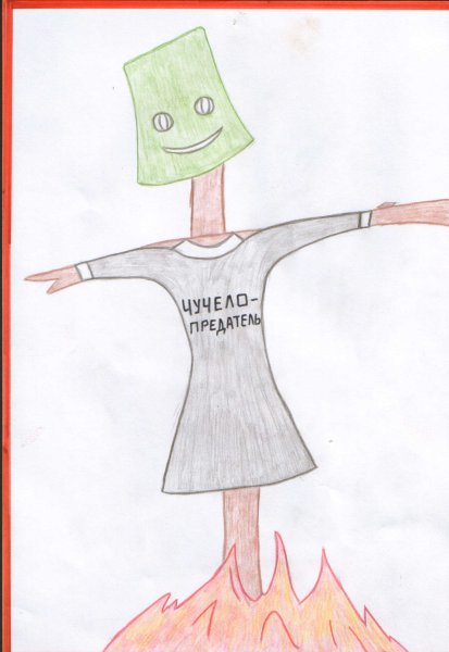 Пугало эскиз