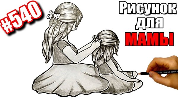 Рисунок маме на др