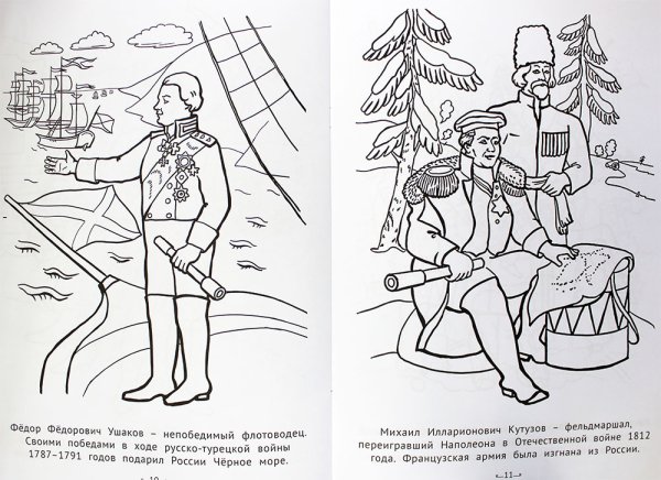 Жуков Георгий Константинович рисунок