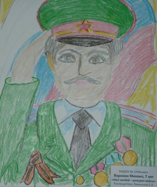 Портрет ветерана детские рисунки